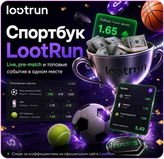 Loot Run — Ваше идеальное онлайн-казино